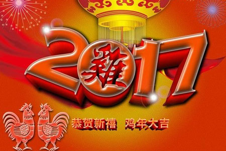 愛(ài)自由箱包2017春節(jié)放假安排