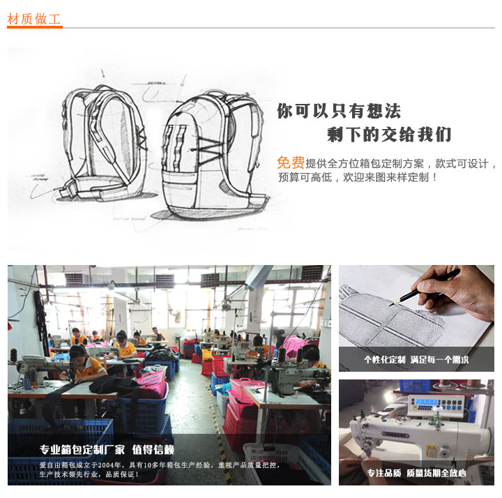 箱包定制之材質做工