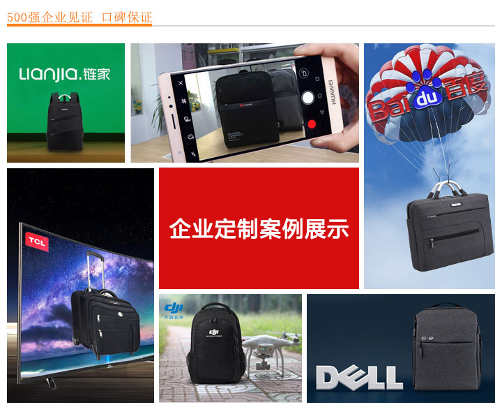 愛自由箱包實力500強企業見證