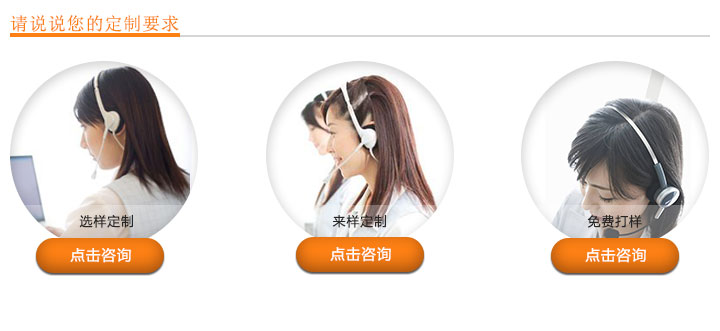 請說說您的定制要求