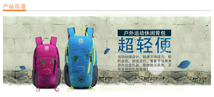 輕便戶外運(yùn)動(dòng)休閑背包定做