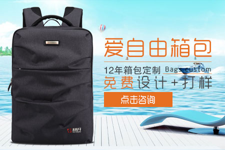 定制背包歡迎咨詢