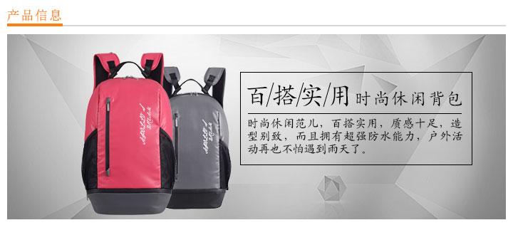 百搭時(shí)尚休閑背包訂做