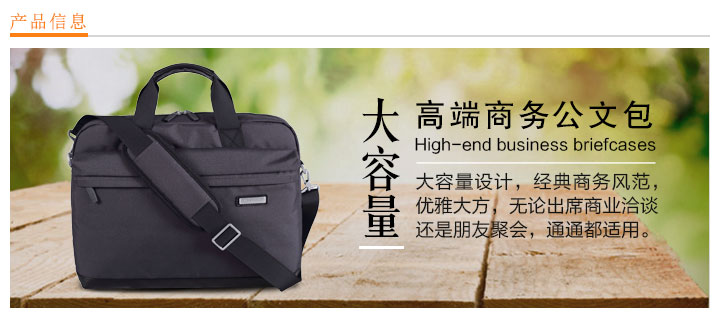 大容量高端商務電腦包訂做