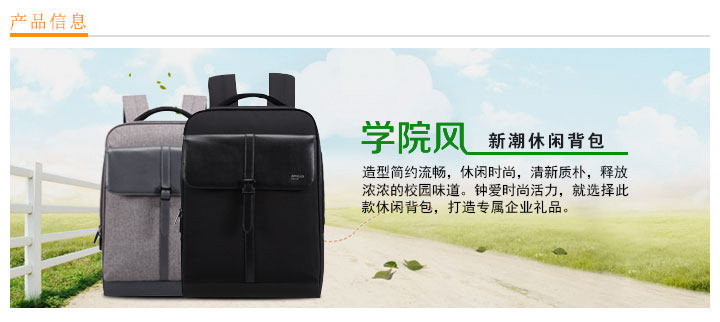 學院風新潮休閑背包定制