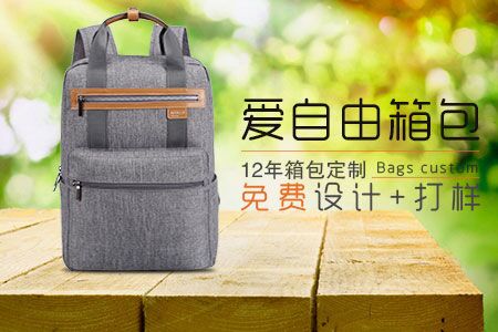 北京質(zhì)量好的背包定制廠家推薦