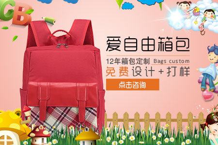 愛自由箱包鏈接咨詢