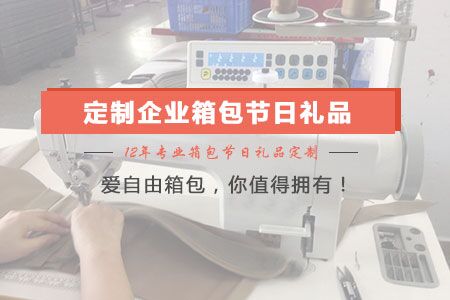 贈送客戶箱包禮品方案