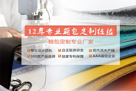 企業(yè)創(chuàng)業(yè)宣傳，定制箱包時(shí)應(yīng)注意的要點(diǎn)