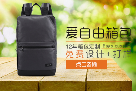 愛自由箱包咨詢鏈接點擊