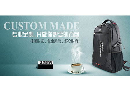 定制背包之小竅門提示