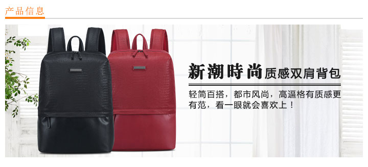 新潮時尚休閑背包廠家定制