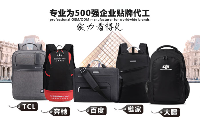 愛自由箱包合作案例