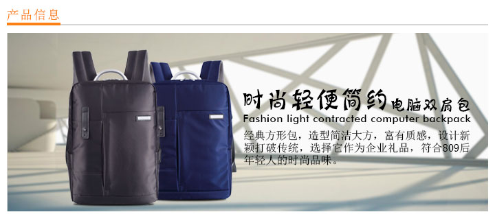 時(shí)尚輕便筆記本電腦背包定做