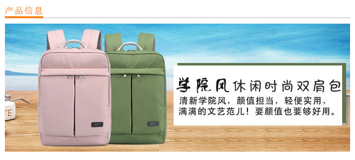 學院風休閑時尚雙肩包定做