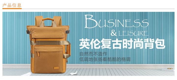 英倫復(fù)古時尚雙肩背包廠家定制