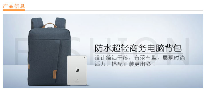 防水超輕商務電腦背包定做