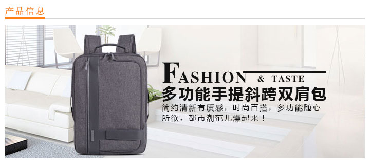 多功能手提斜跨雙肩包定制