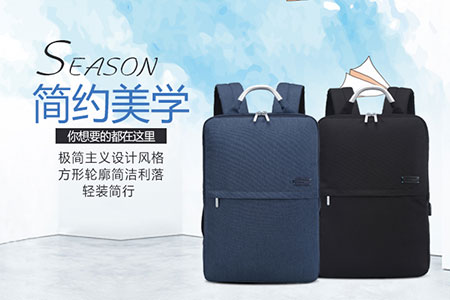時尚簡約風格箱包
