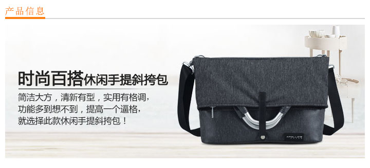 時尚百搭休閑手提斜跨包定制
