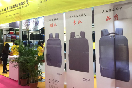 愛自由箱包展區實拍