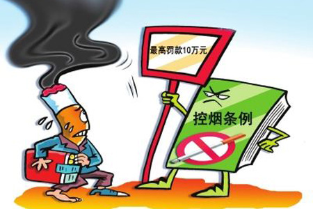 深圳經(jīng)濟(jì)特區(qū)控制吸煙條例