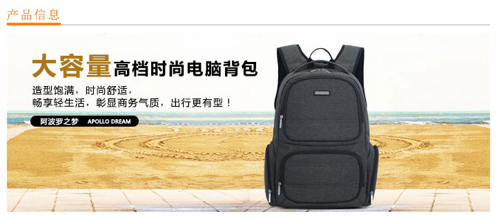 大容量高檔時(shí)尚電腦背包定做