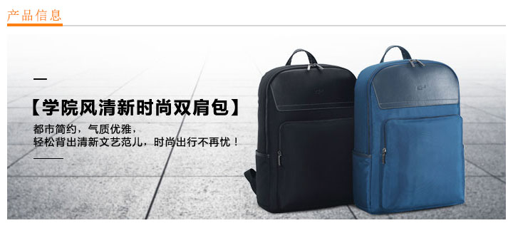 學院風清新時尚雙肩包定制