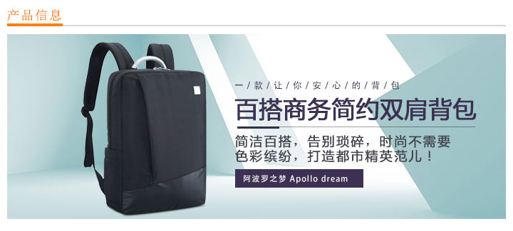 百搭商務簡約雙肩背包定制