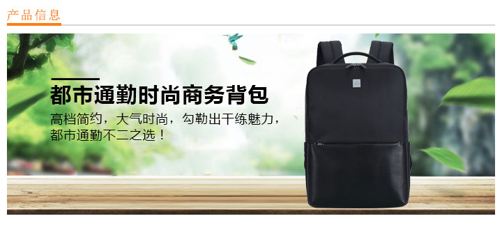 都市通勤時尚商務背包定制