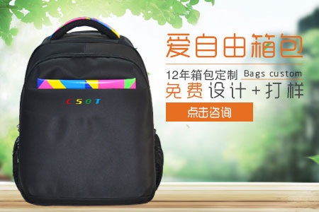 定制禮品電腦背包請點擊咨詢