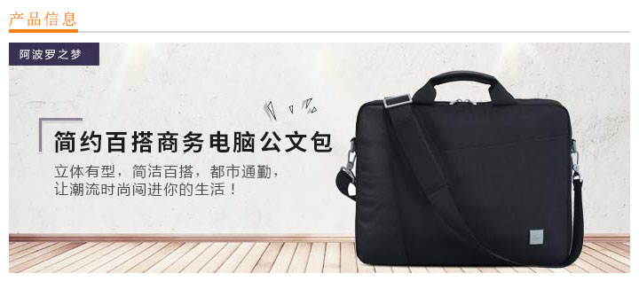 簡(jiǎn)約百搭電腦公文包訂做