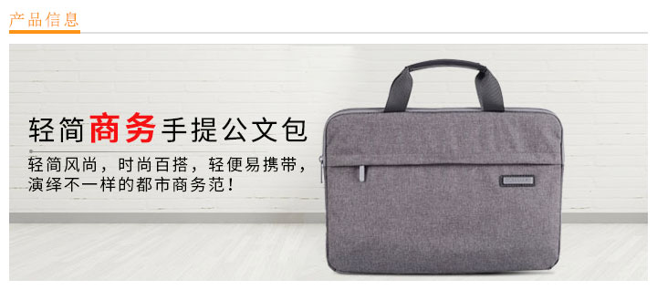 輕簡商務(wù)手提公文包定制