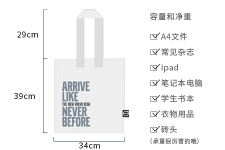 沃爾沃環保帆布購物袋尺寸大小