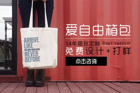 定制環保帆布購物袋歡迎咨詢