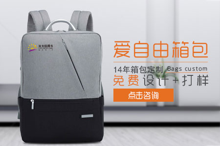 定制禮品雙肩包認準愛自由箱包