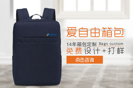 定制培訓班廣告書包認準愛自由箱包