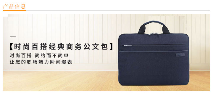 時尚百搭經(jīng)典商務公文包定制