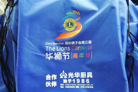 深圳獅子會定制華獅節(jié)禮品束口沙灘袋