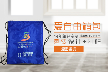 深圳獅子會定制華獅節(jié)禮品束口沙灘袋