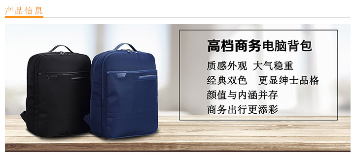 新款高檔商務電腦背包