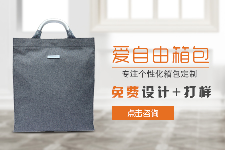 華東政法大學(xué)定制手提公文包