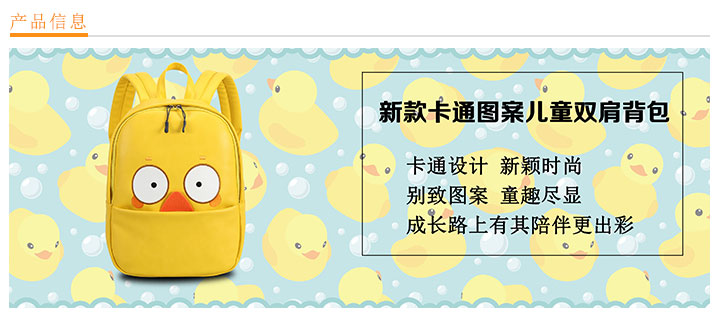 新款卡通圖案兒童雙肩背包