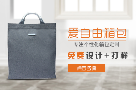 上海交通大學定制直式手提公文包