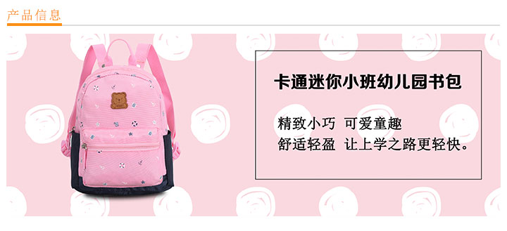 卡通迷你小班幼兒園書包定制