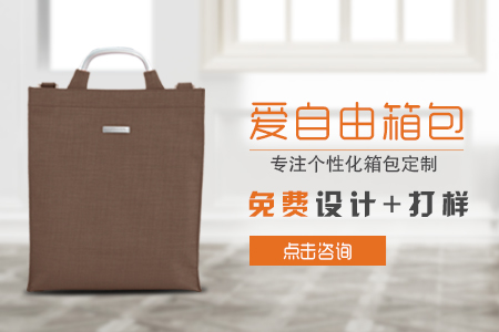 上海理工大學定制便攜式公文包