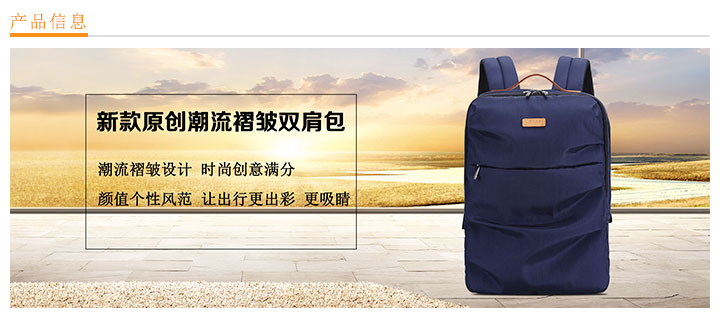新款原創(chuàng)潮流褶皺雙肩包定制