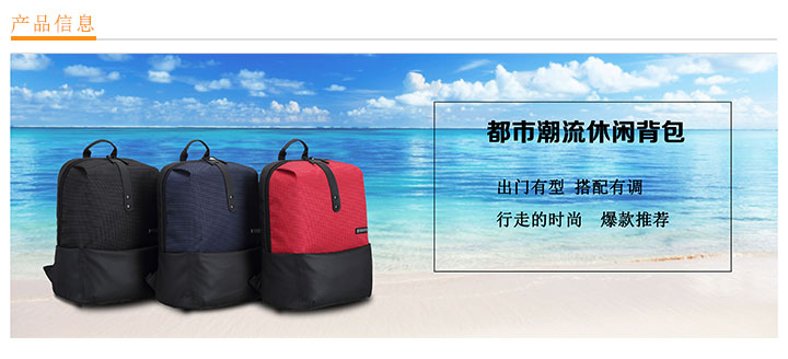 都市潮流休閑背包定制