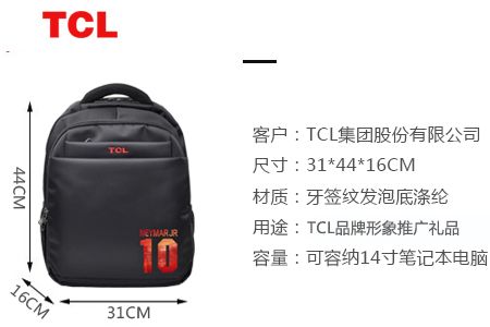 TCL定制內(nèi)馬爾簽款背包助力世界杯