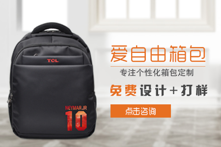 TCL定制內(nèi)馬爾簽款背包助力世界杯